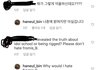 아학출연자가 이해인 인별에 댓글 단거