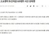 사탄도 울고갈 한국남자