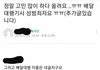 배달대행기사가 성범죄자라 사장님께 말씀드렸더니...