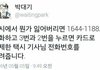 발레하는 사람 ㅈㄴ 유약해보이던데