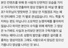 설리 조롱하는 영상 만들었던 안티페미 유튜버 x주