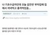 나 기초수급자인데 부자친구집에서 저녁먹고 충격먹음