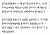 설리가 듣고 펑펑 울었던 말.jpg