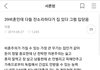 39비혼인데 다들 잔소리하다가 집 있다 그럼 입닫음
