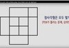 논란중인 정사각형 갯수.jpg