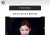 제니 홈마, 제니 관련 일화 인스타에 폭로