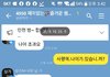 50대 오픈채팅 들어가봄