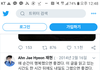 안재현 걱정된다
