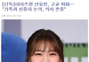 서공예 자퇴한 아이즈원 안유진