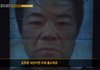 그것이 알고싶다에서 조두순 얼굴 공개함