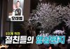 이상화 결혼식 축하해준 고다이라 선수