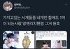 2군남돌들 돈버는 수준 ㄷㄷㄷㄷ.jpg
