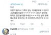 정다은 트위터 답글