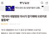"한국의 대형병원 의사가 장기매매 브로커로 활동해"