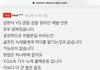 YG 불매 기사 베플