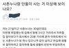 사촌누나랑 단둘이 사는 남자의 고민