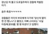 아기상대로 음주측정하는 경찰