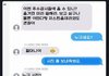 문자 잘못 보내서 손자 생김