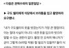 권혁수 구도쉘리 관련 논란 권혁수 일문일답