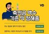 올바른 축의금 액수