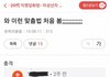 이런 맞춤법은 처음 봄ㄷㄷ