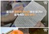 할로윈 장난감에서 발견된 충격적인 SOS편지