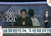 속보) 프듀 pd 조작 인정ㄷㄷㄷ