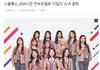 아이즈원 광고도 짤리는중ㅇㅇ