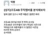 프듀48 아이즈원이 어떻게 조작 됐는지 분석 글
