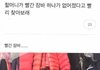할머니가 옷없어졌다고 ...