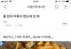 손큰 엄마가 만든 떡볶이 ㄷㄷ