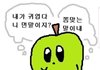 +) 네이트판ㅇ에 찐따 많은거 증거가