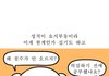 솔직히 부모님이 자랑하고 다닐만한 대학은 어디까지야