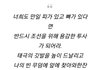 니네 솔직히 일제강점기 때 살았으면