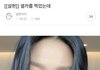셀카 찍고 못 고르겠다며 30장 올린 아이돌