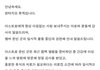 아스트로 문빈 활동중단 입장문