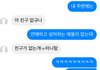 안친한 남자애가 나한테 이랬는데