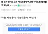 시즌1,2 주작정황포착 이후 여초반응(스압)