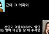 야 니네 레이디액션 수능몰카 봄;?