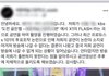 골든벨에서 엑스원 통편시킴