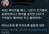 가차없는 소속사.jpg