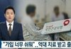 억대 치료 받고 출국하는 외국인