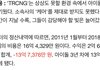 TRCNG 빚만 13억이라는데 ...