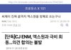 끝까지 엑스원 애들을 방패로 쓰는 씨제이