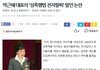 우리가 모르는 박근혜의 업적