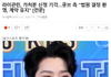 라이관린이 큐브엔터를 상대로 제기한 전속계약 효력정지 가처분 신청 기각됨