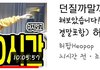 허팝진짜 미친거 아니야...?