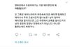 현재 트위터에서 논란중인 아동혐오