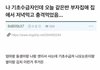 부자 친구 집에서 밥먹고 온 어느 학생