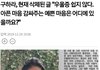 구하라가 삭제한 인스타 글